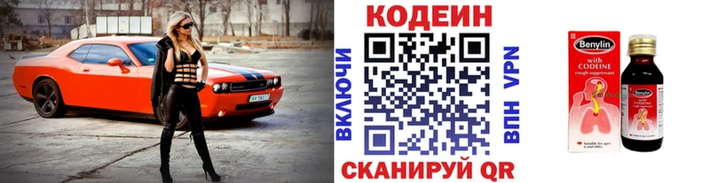 Codein Purple Drank  Грозный 