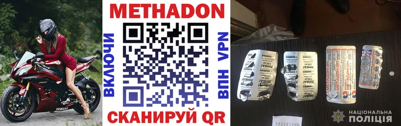 МЕТАДОН VHQ цены наркотик Грозный